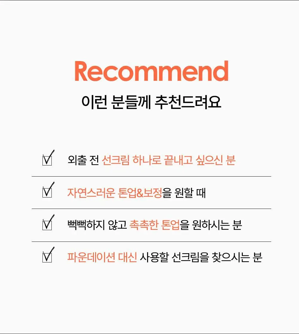 [20ml 추가증정] SNP 선크림 2종 50ml+20ml(PDRN 선세럼/글루타치온 선크림) 상세페이지 39